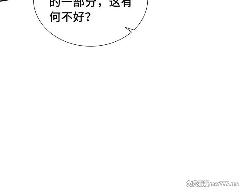 我契约了我自己,第63话 神鸟现,第87张