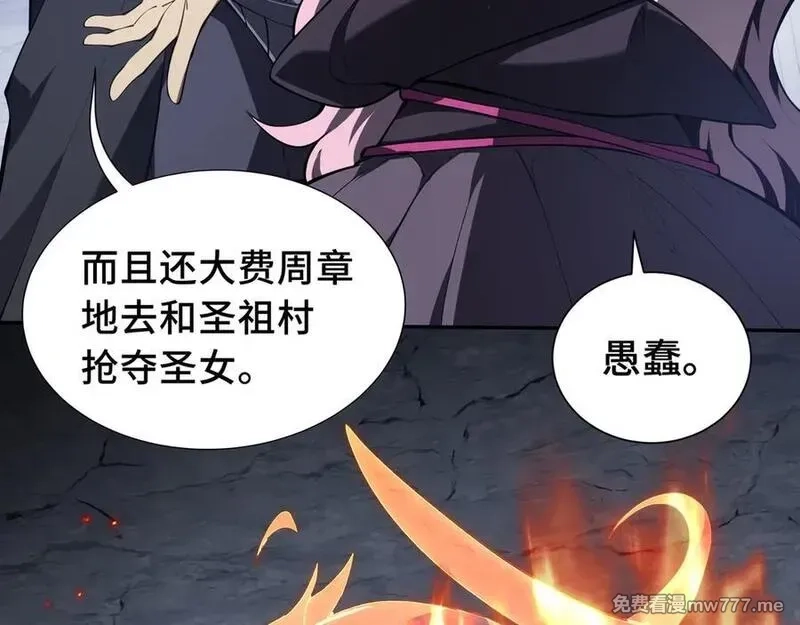 我契约了我自己,第63话 神鸟现,第90张