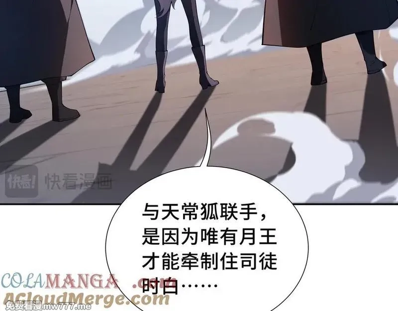 我契约了我自己,第63话 神鸟现,第93张