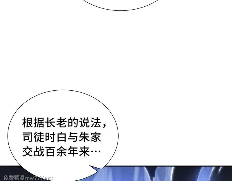 我契约了我自己,第63话 神鸟现,第94张