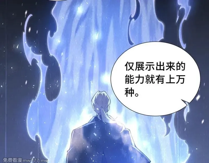 我契约了我自己,第63话 神鸟现,第95张