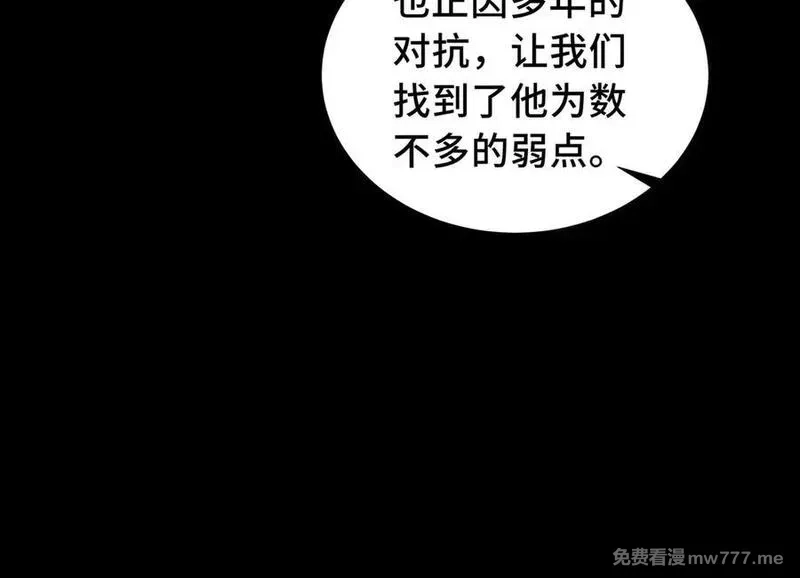 我契约了我自己,第63话 神鸟现,第98张