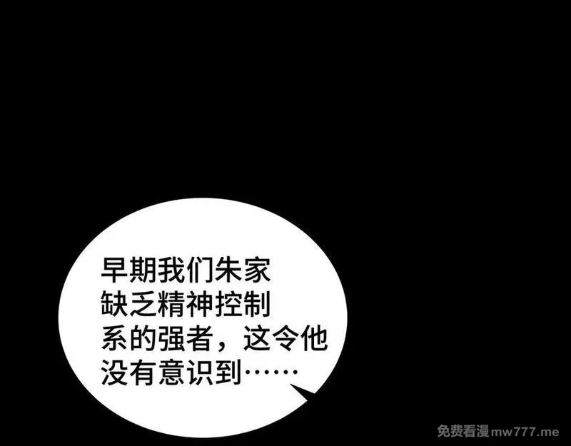我契约了我自己,第63话 神鸟现,第99张
