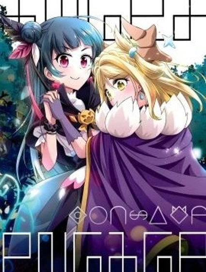 魔王契約：天使誓約