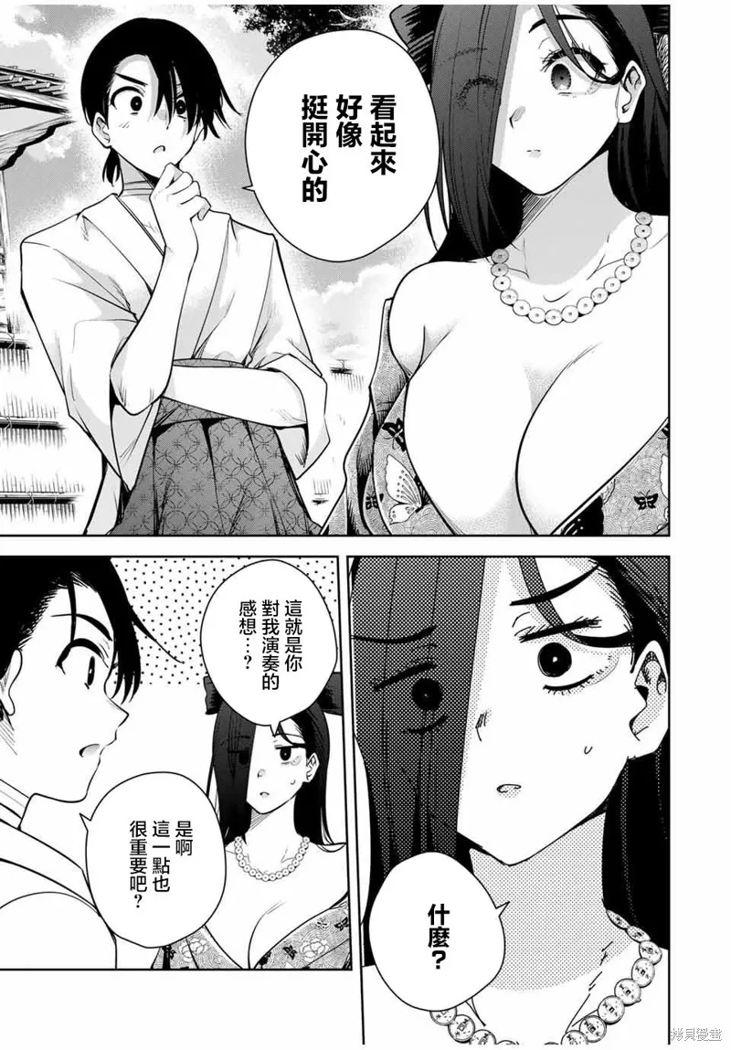 魁之花巫女,第20話,第12张