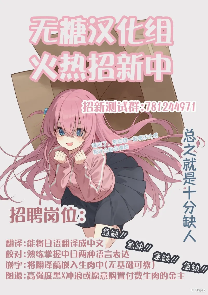 魁之花巫女,第20話,第18张