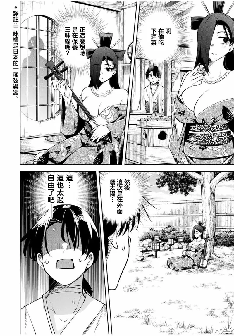 魁之花巫女,第20話,第7张