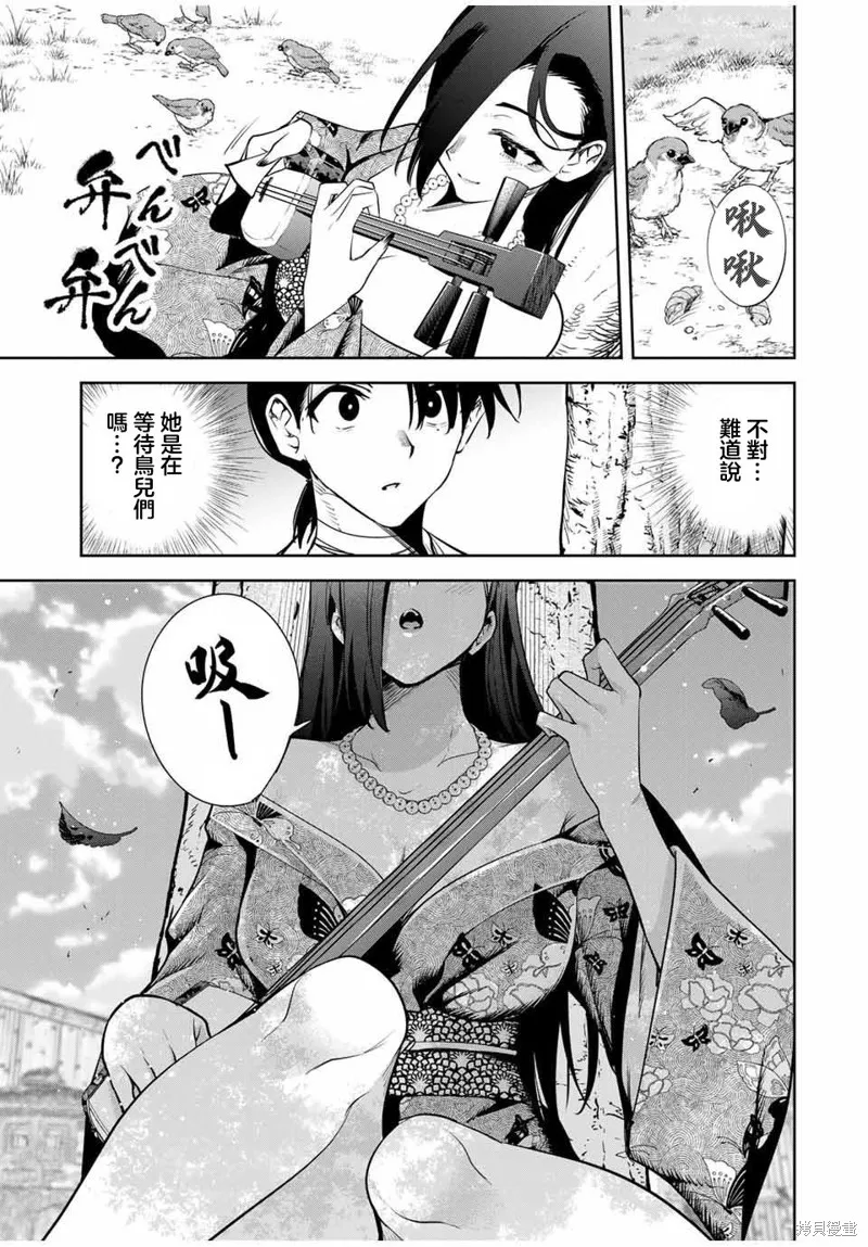 魁之花巫女,第20話,第8张