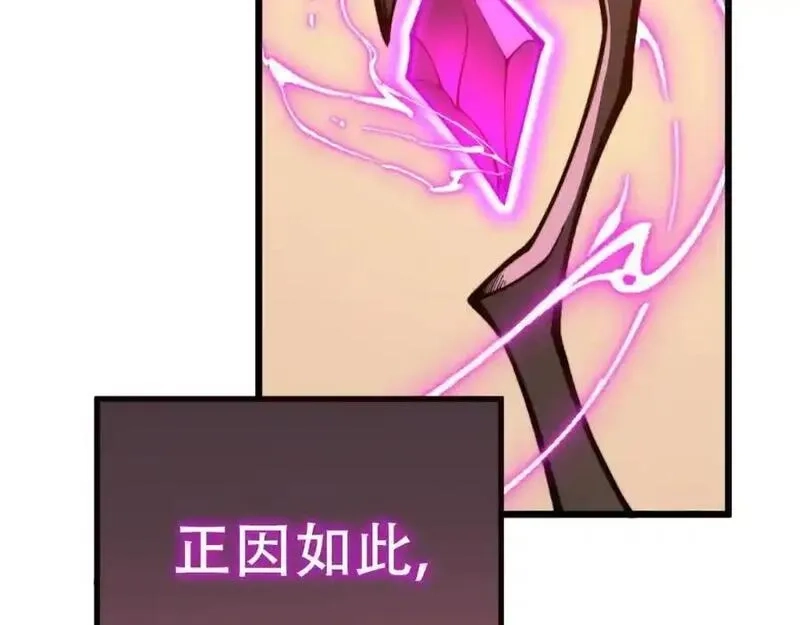 骷髅进化：从被女神召唤开始,第2话 首次的进化,第10张