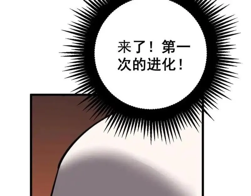 骷髅进化：从被女神召唤开始,第2话 首次的进化,第104张