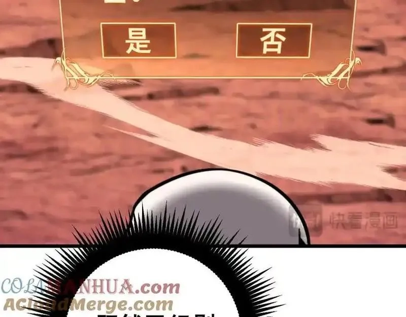 骷髅进化：从被女神召唤开始,第2话 首次的进化,第109张