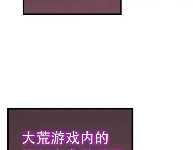 骷髅进化：从被女神召唤开始,第2话 首次的进化,第11张