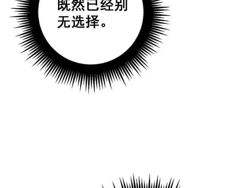 骷髅进化：从被女神召唤开始,第2话 首次的进化,第110张