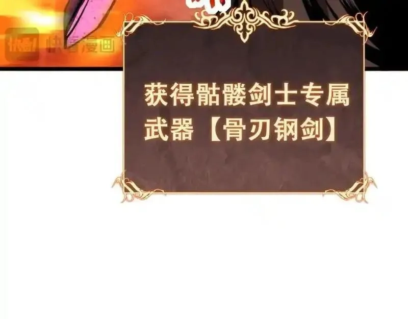 骷髅进化：从被女神召唤开始,第2话 首次的进化,第130张
