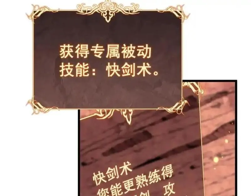 骷髅进化：从被女神召唤开始,第2话 首次的进化,第139张