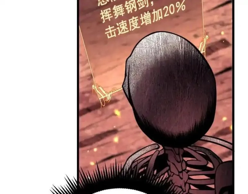 骷髅进化：从被女神召唤开始,第2话 首次的进化,第140张