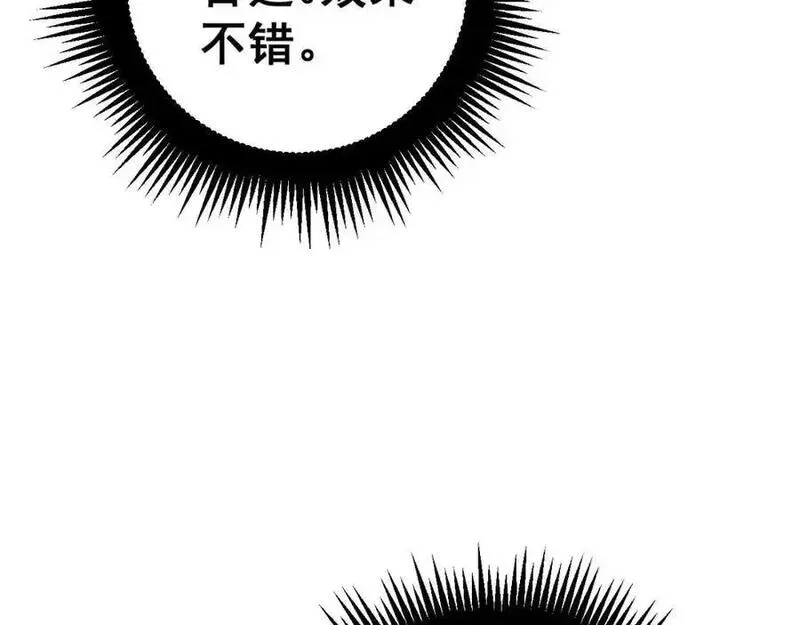 骷髅进化：从被女神召唤开始,第2话 首次的进化,第147张