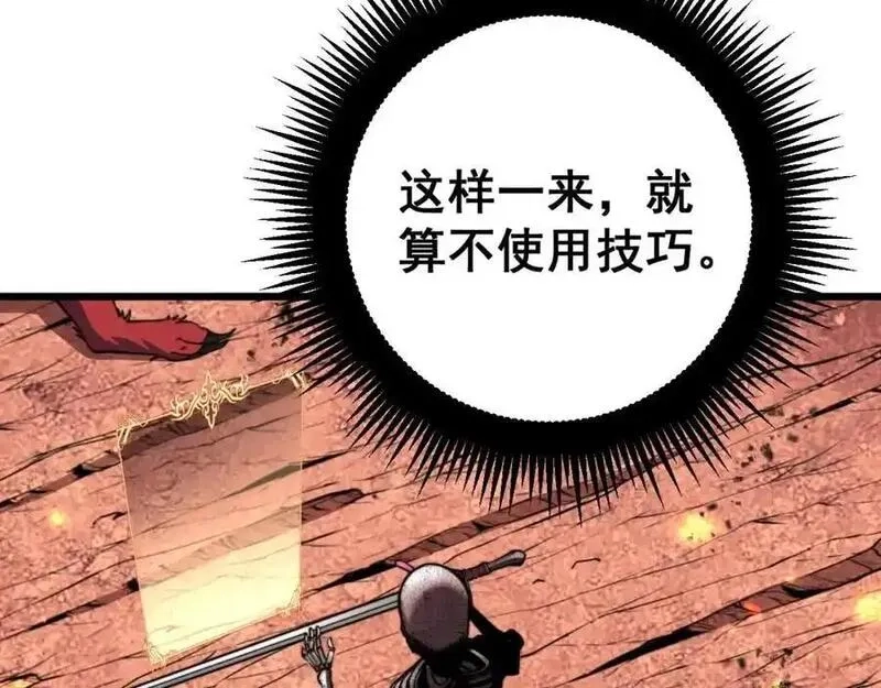 骷髅进化：从被女神召唤开始,第2话 首次的进化,第148张