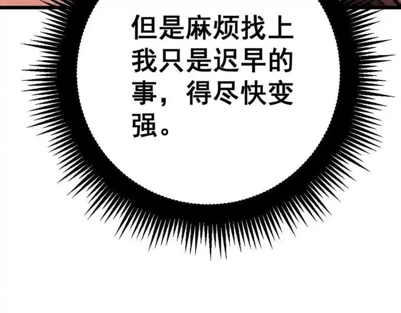 骷髅进化：从被女神召唤开始,第2话 首次的进化,第156张