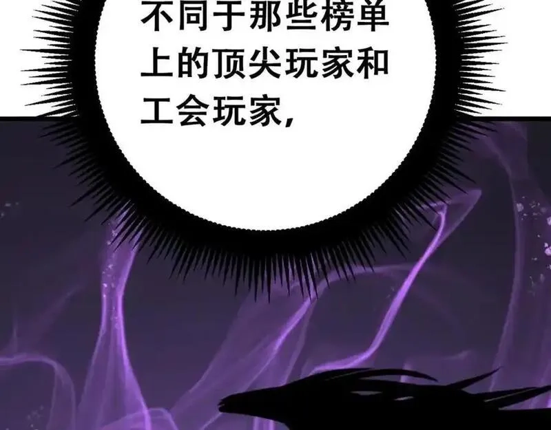骷髅进化：从被女神召唤开始,第2话 首次的进化,第159张
