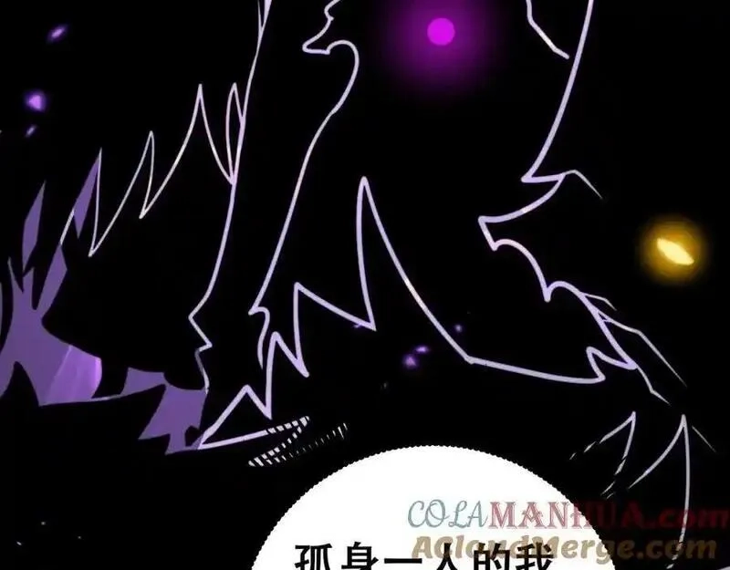 骷髅进化：从被女神召唤开始,第2话 首次的进化,第161张