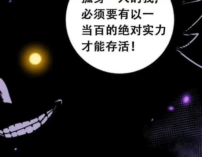 骷髅进化：从被女神召唤开始,第2话 首次的进化,第162张