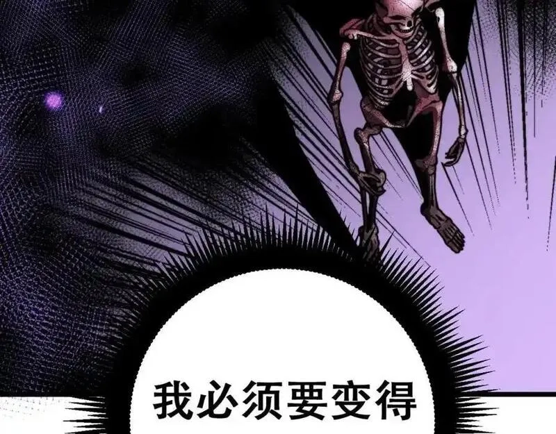 骷髅进化：从被女神召唤开始,第2话 首次的进化,第164张