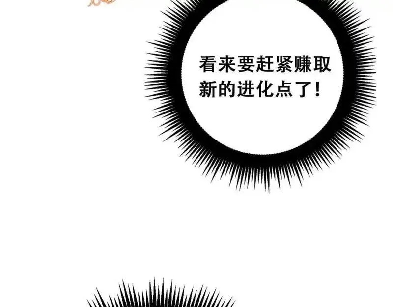 骷髅进化：从被女神召唤开始,第2话 首次的进化,第167张