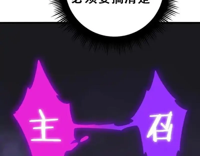骷髅进化：从被女神召唤开始,第2话 首次的进化,第171张