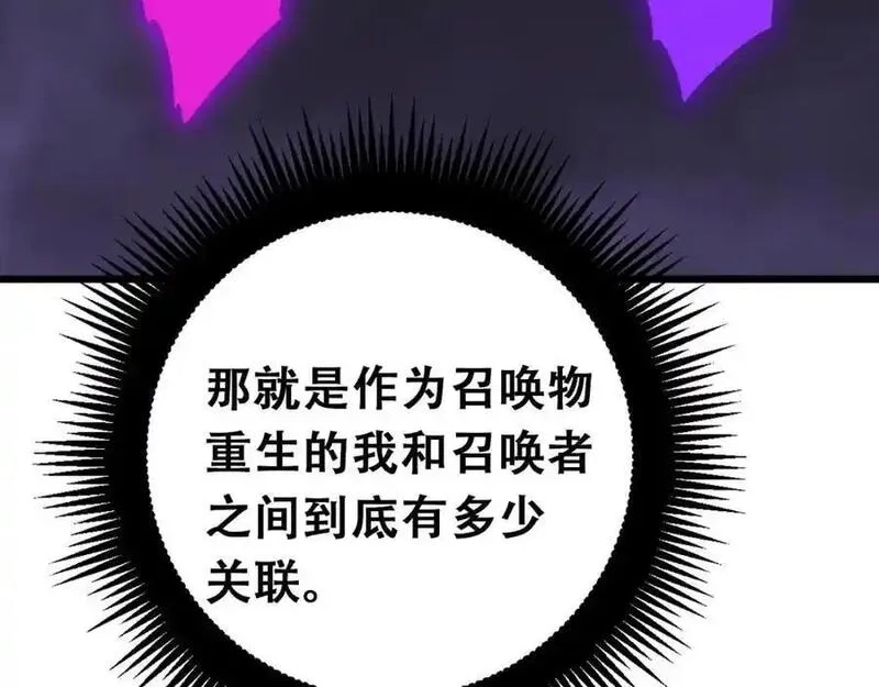 骷髅进化：从被女神召唤开始,第2话 首次的进化,第172张