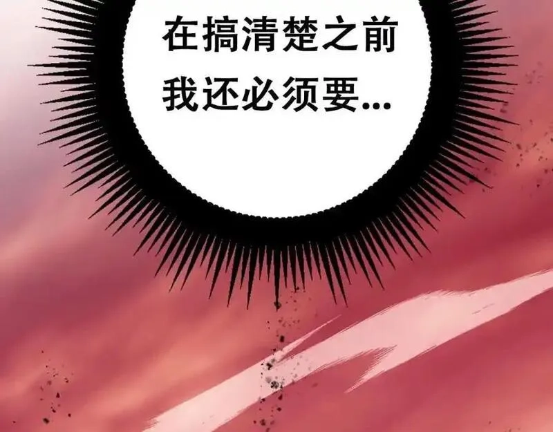 骷髅进化：从被女神召唤开始,第2话 首次的进化,第175张