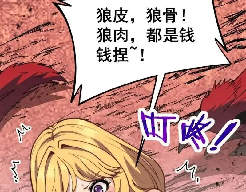 骷髅进化：从被女神召唤开始,第2话 首次的进化,第178张