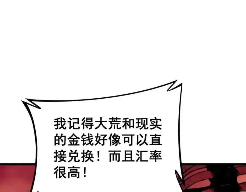 骷髅进化：从被女神召唤开始,第2话 首次的进化,第182张