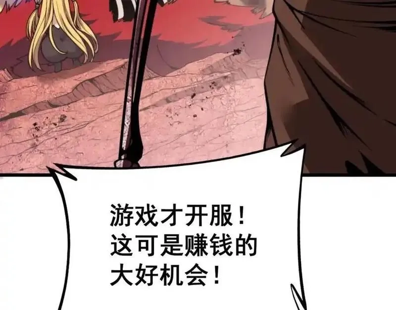 骷髅进化：从被女神召唤开始,第2话 首次的进化,第184张