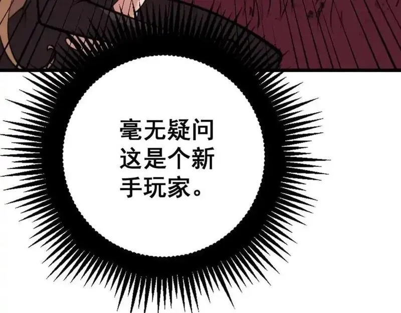 骷髅进化：从被女神召唤开始,第2话 首次的进化,第188张