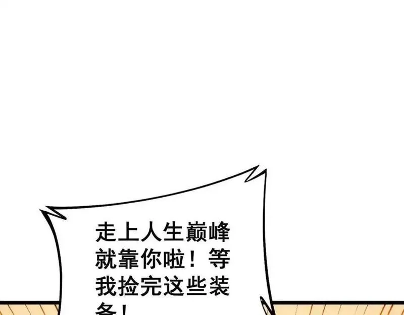 骷髅进化：从被女神召唤开始,第2话 首次的进化,第192张