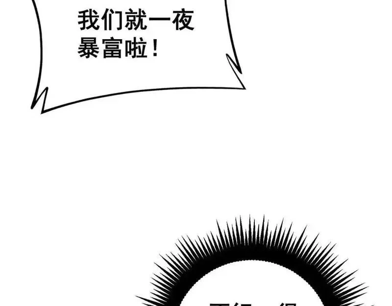 骷髅进化：从被女神召唤开始,第2话 首次的进化,第195张