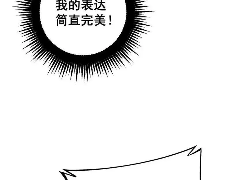 骷髅进化：从被女神召唤开始,第2话 首次的进化,第199张
