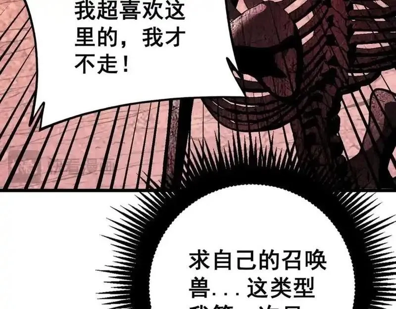 骷髅进化：从被女神召唤开始,第2话 首次的进化,第202张