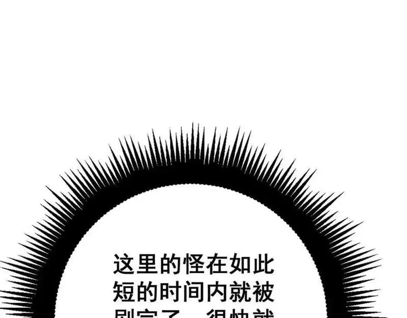 骷髅进化：从被女神召唤开始,第2话 首次的进化,第204张