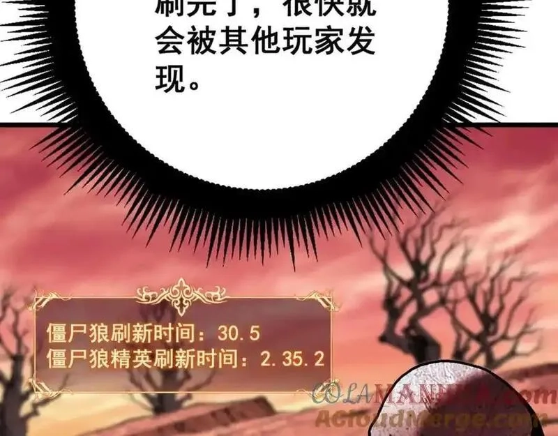 骷髅进化：从被女神召唤开始,第2话 首次的进化,第205张