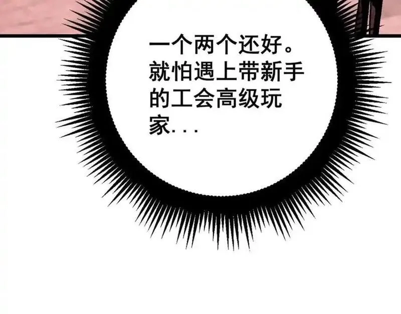 骷髅进化：从被女神召唤开始,第2话 首次的进化,第207张