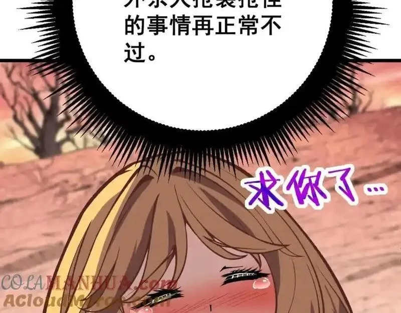 骷髅进化：从被女神召唤开始,第2话 首次的进化,第209张