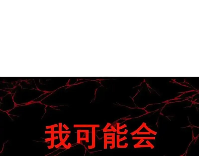 骷髅进化：从被女神召唤开始,第2话 首次的进化,第212张