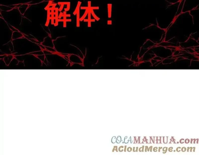 骷髅进化：从被女神召唤开始,第2话 首次的进化,第213张