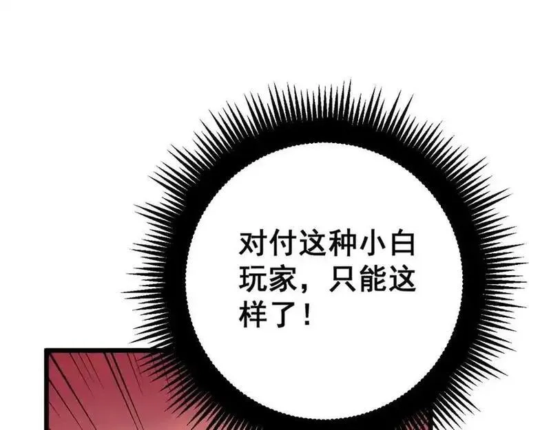 骷髅进化：从被女神召唤开始,第2话 首次的进化,第214张