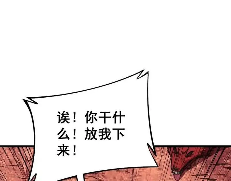 骷髅进化：从被女神召唤开始,第2话 首次的进化,第218张