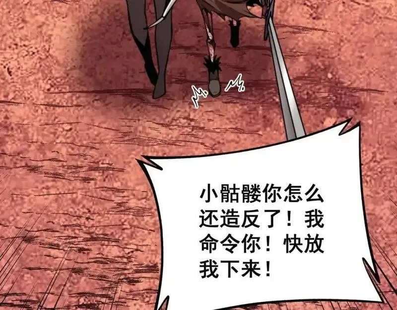骷髅进化：从被女神召唤开始,第2话 首次的进化,第220张
