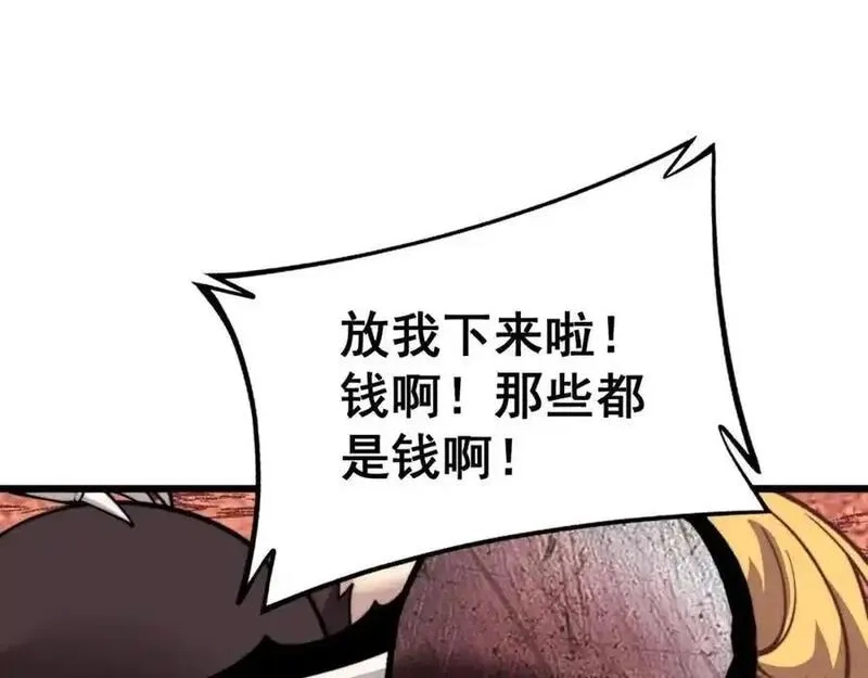 骷髅进化：从被女神召唤开始,第2话 首次的进化,第222张