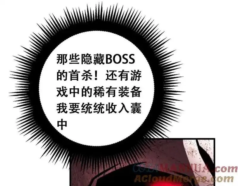 骷髅进化：从被女神召唤开始,第2话 首次的进化,第225张